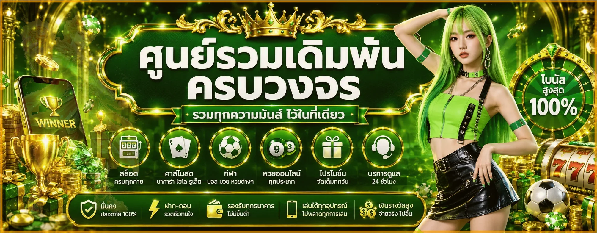 LOKI789 เว็บตรง ทางเข้าและสมัครสมาชิก | คาสิโนออนไลน์