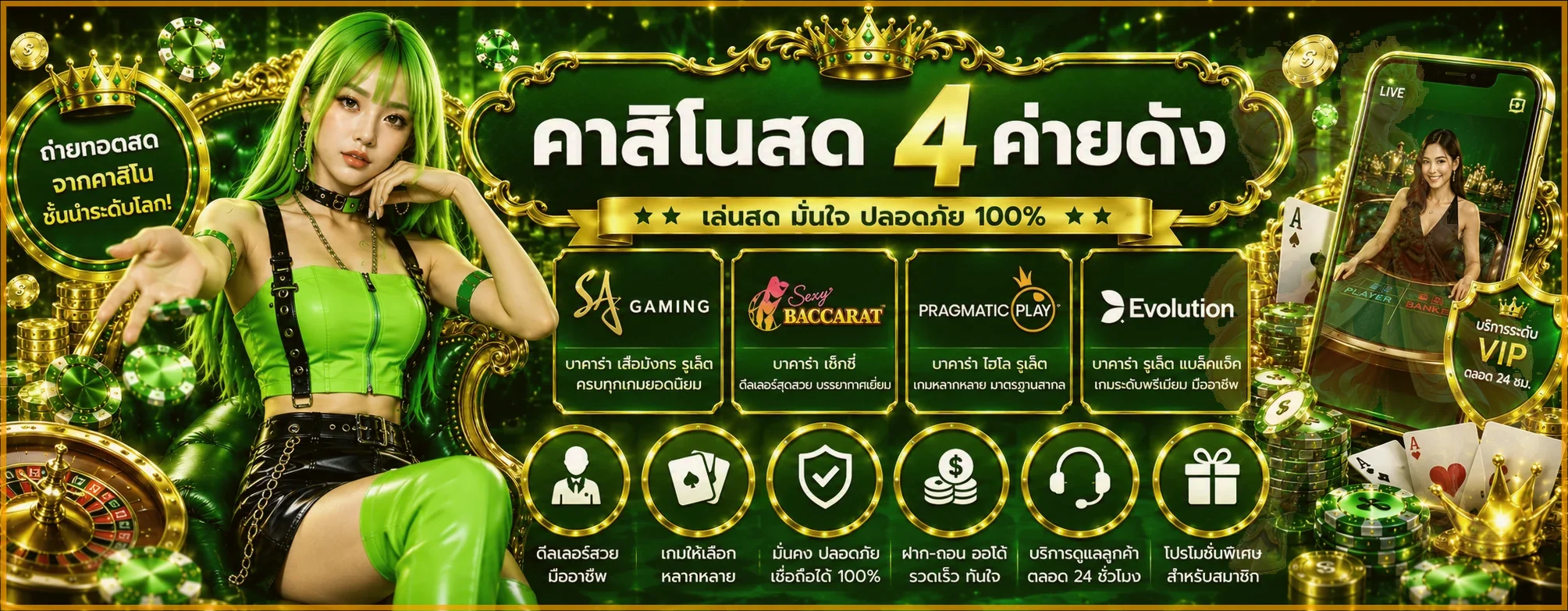 ภาพคาสิโนสด LOKI789 พร้อมค่ายเกมชั้นนำ