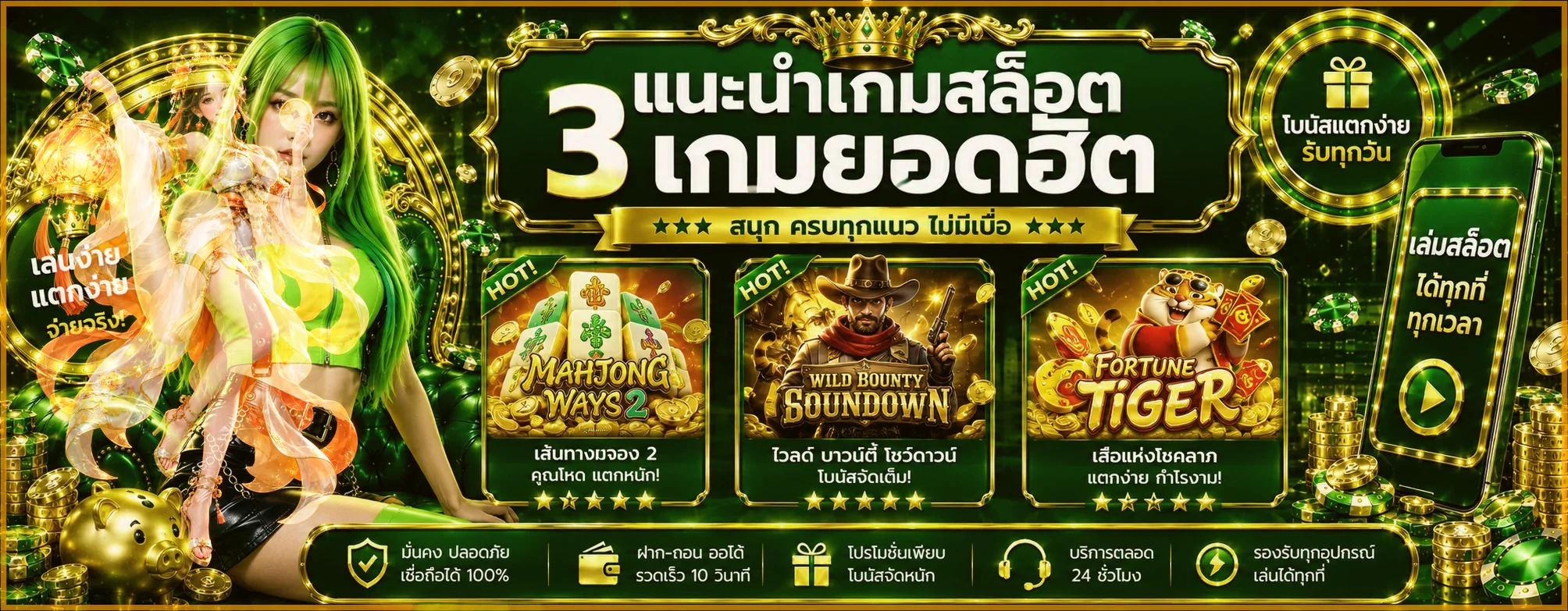 ภาพรวมสล็อตออนไลน์ LOKI789 และเกมยอดนิยม