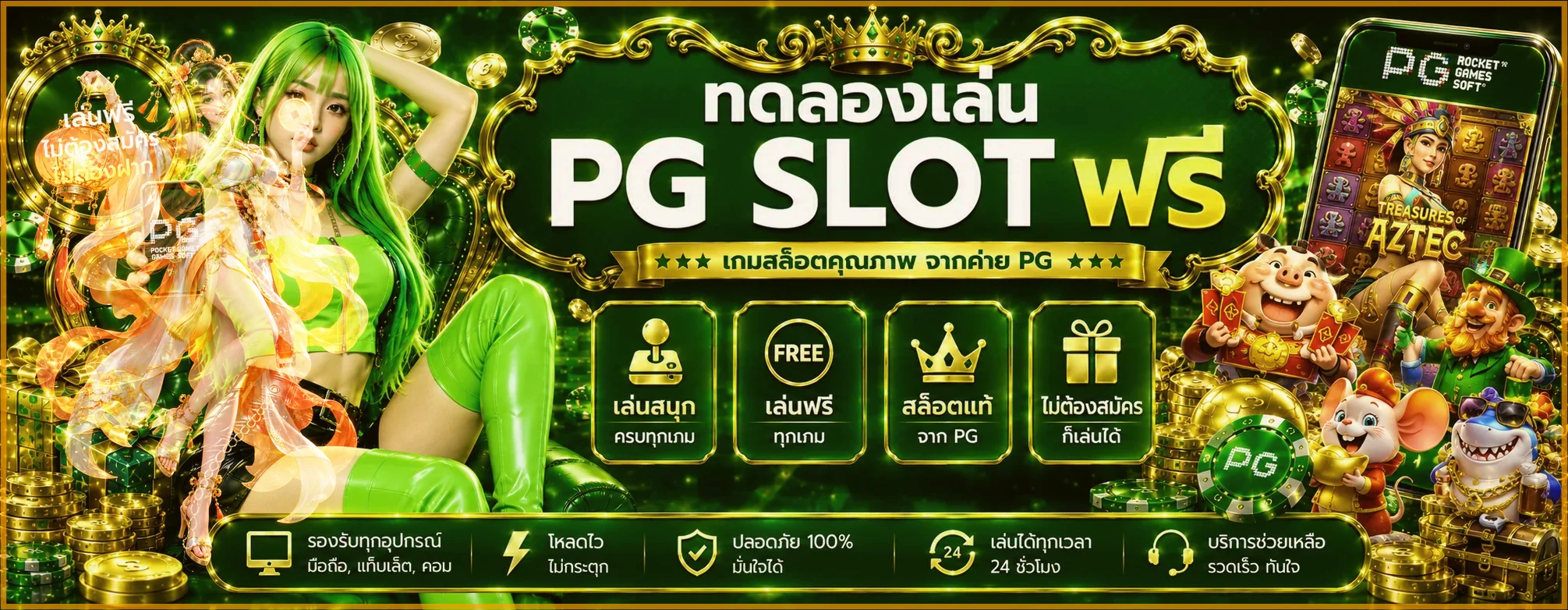 ภาพทดลองเล่นสล็อต LOKI789 ก่อนเล่นจริง