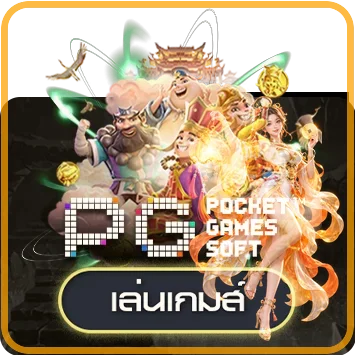 ทดลองเกม PG Soft บน LOKI789